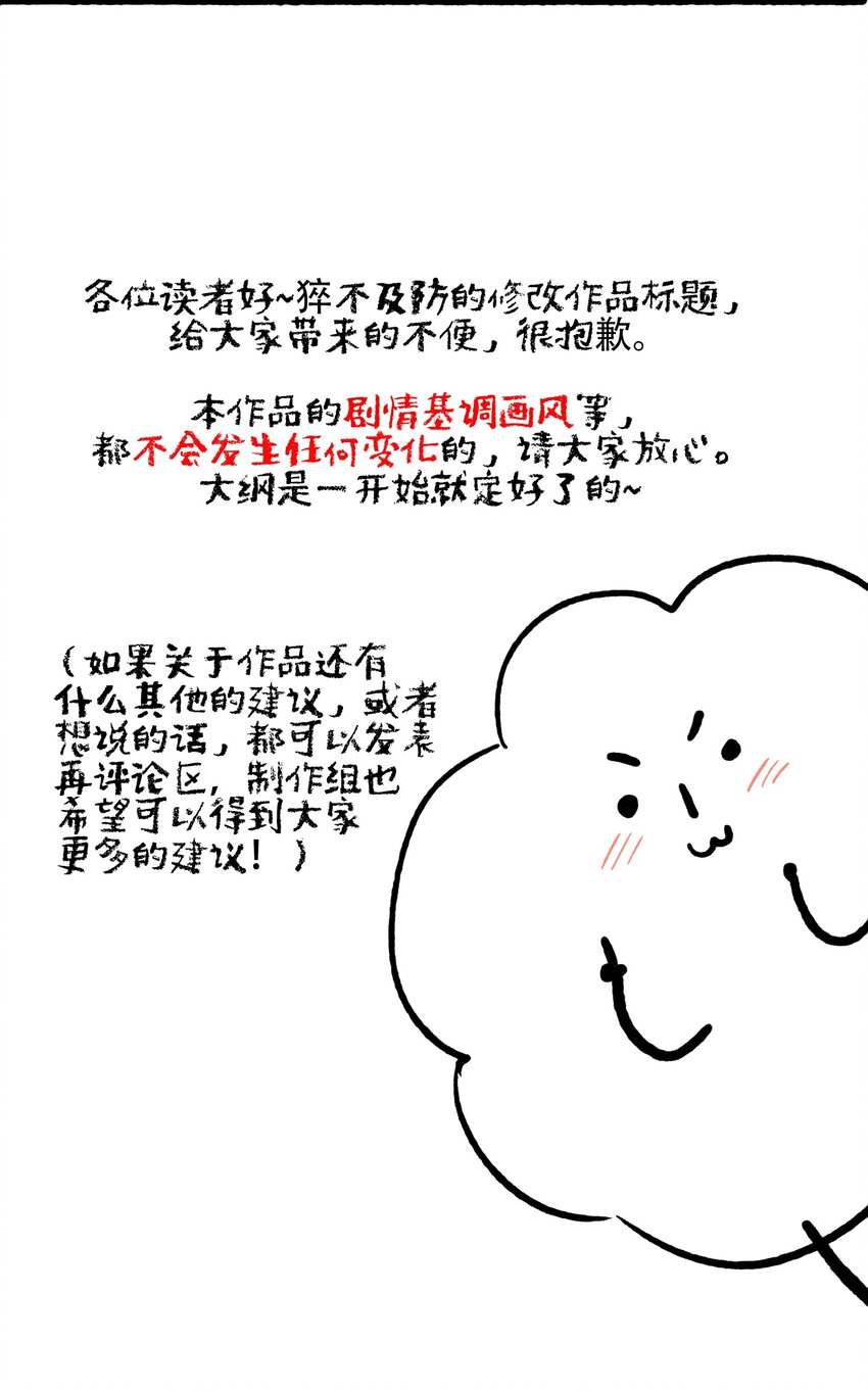 第38话 我的目的-第39话