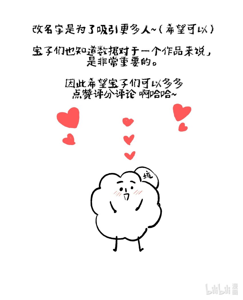 第38话 我的目的-第39话