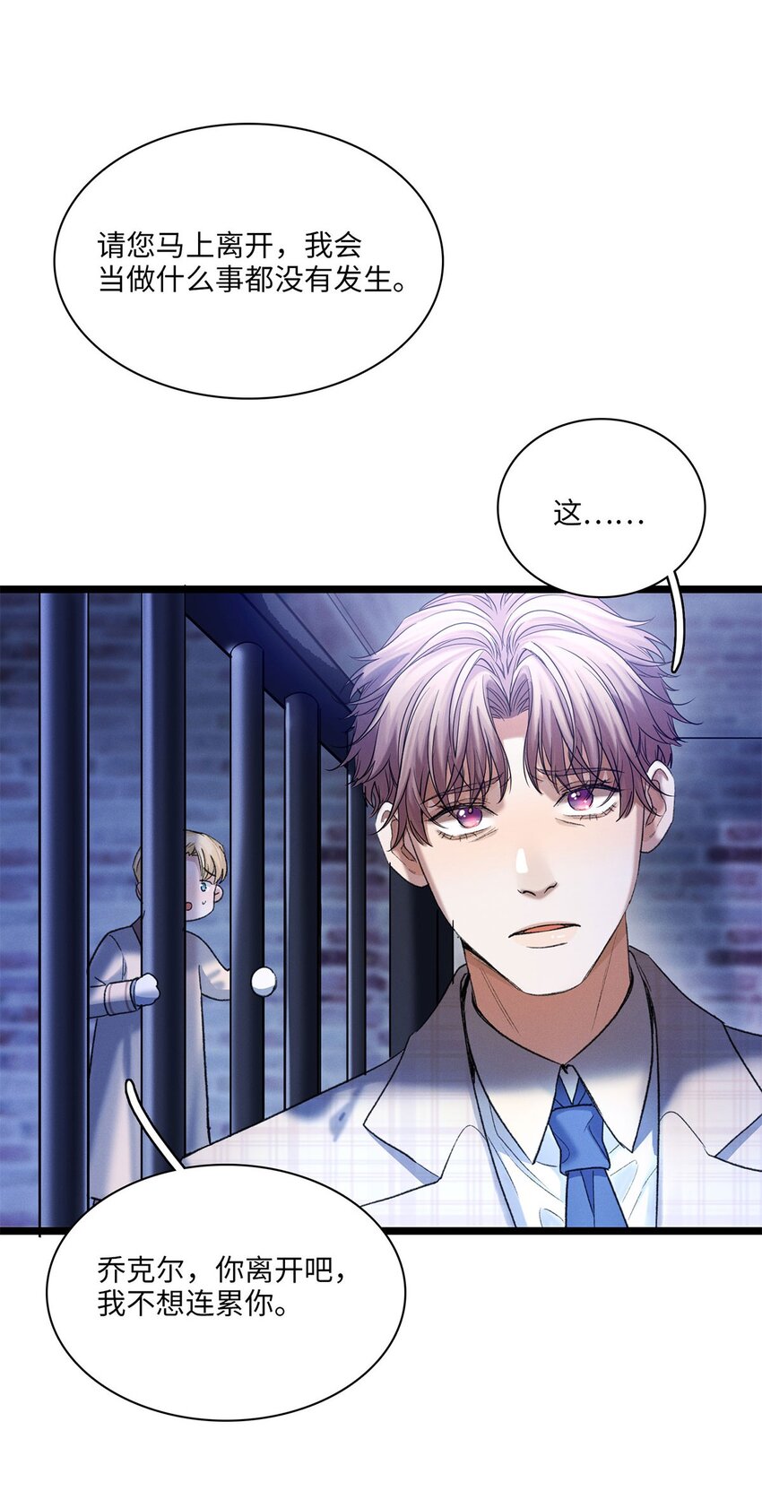 第38话 我的目的-第39话