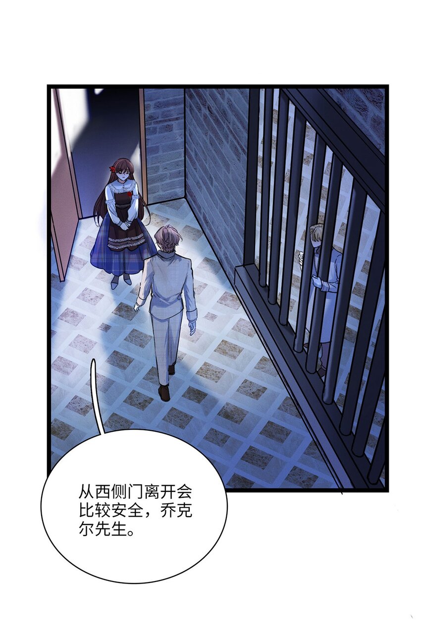 第38话 我的目的-第39话