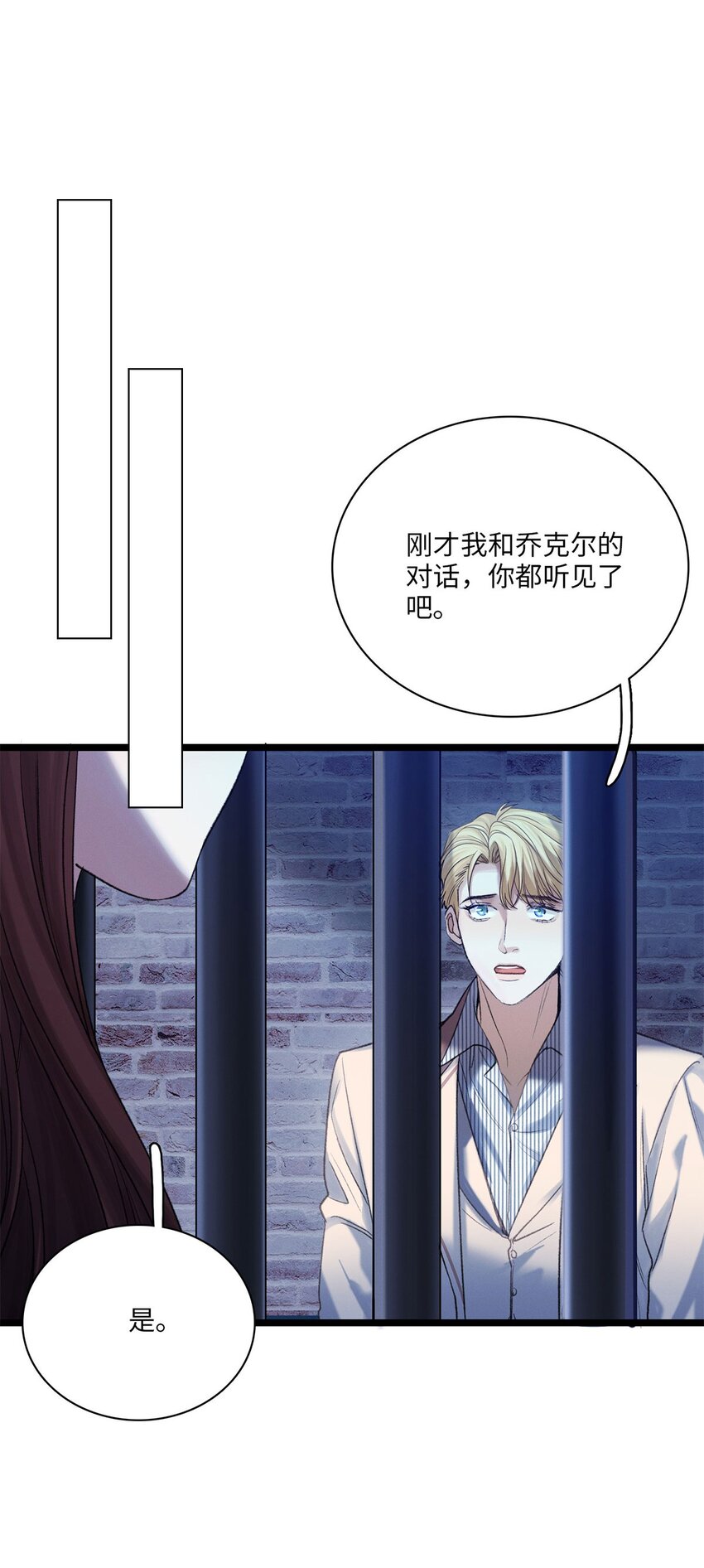 第38话 我的目的-第39话