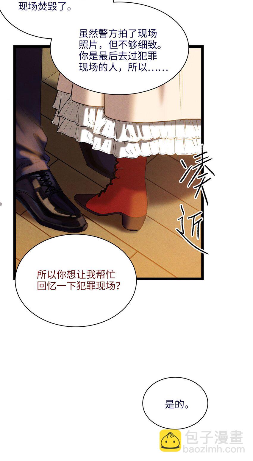 第05话 亲爱的侦探先生-第5话