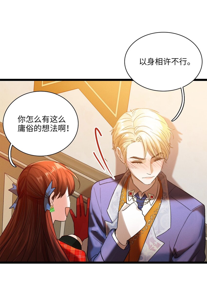 第05话 亲爱的侦探先生-第5话