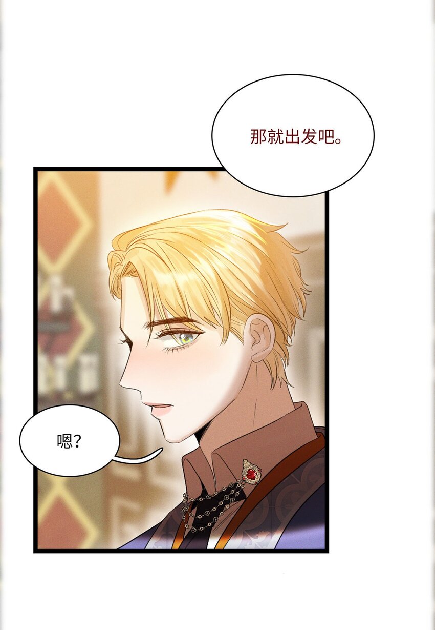 第05话 亲爱的侦探先生-第5话