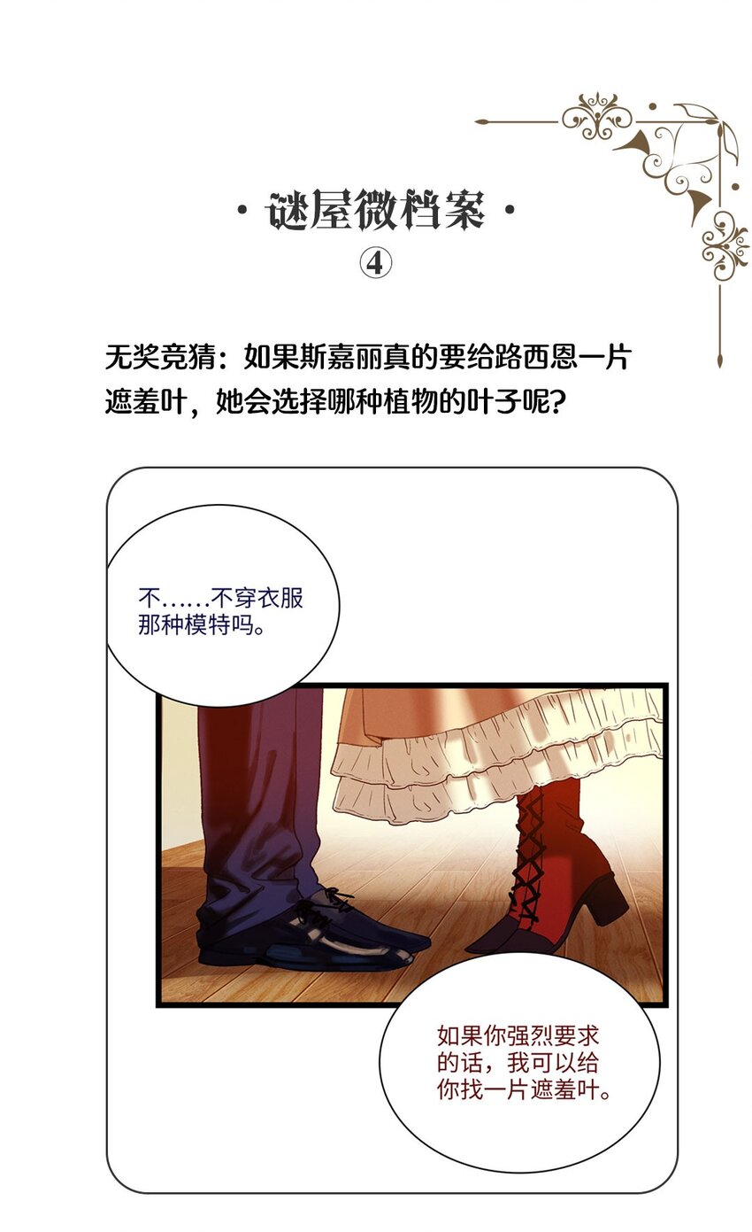 第05话 亲爱的侦探先生-第5话