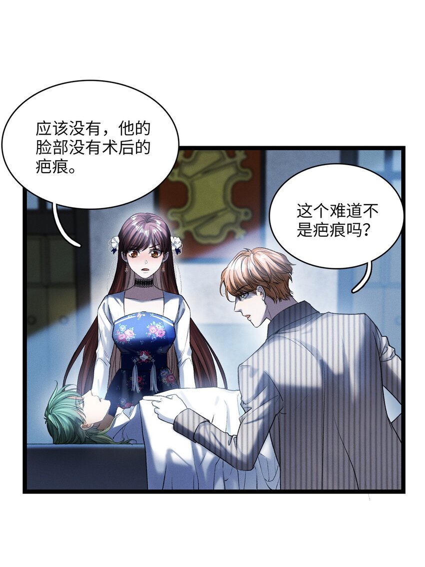 第40话 调查中-第41话