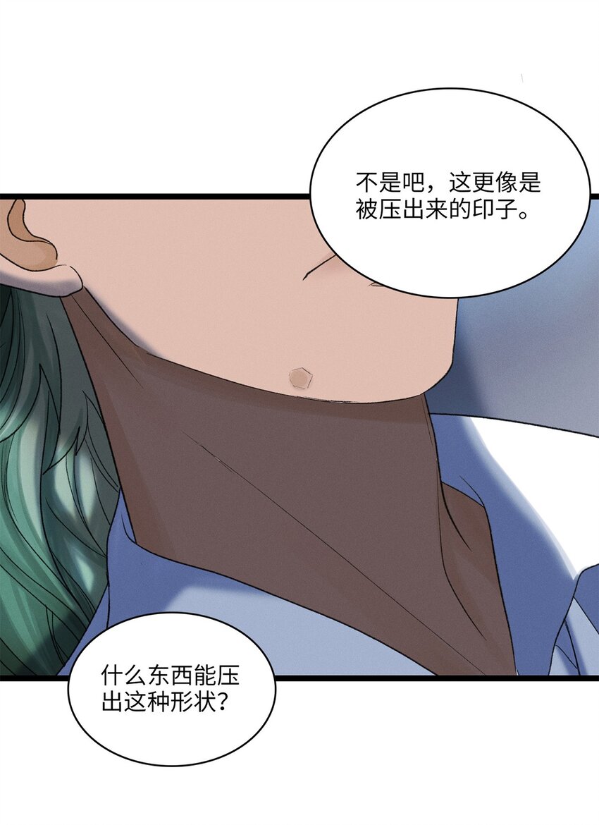 第40话 调查中-第41话