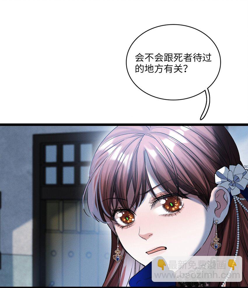 第40话 调查中-第41话