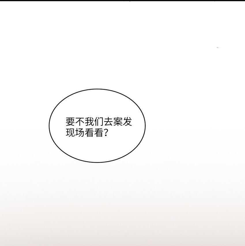 第40话 调查中-第41话