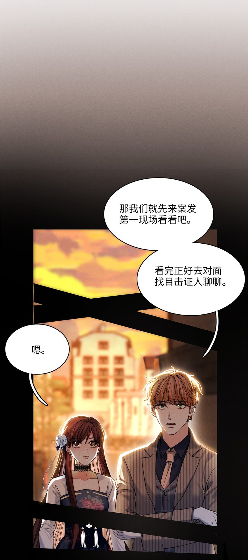 第40话 调查中-第41话