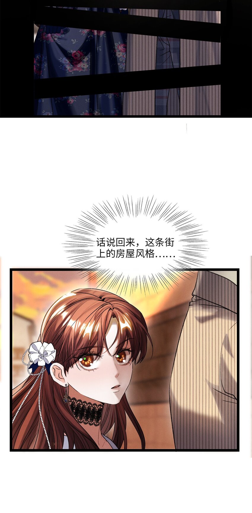 第40话 调查中-第41话