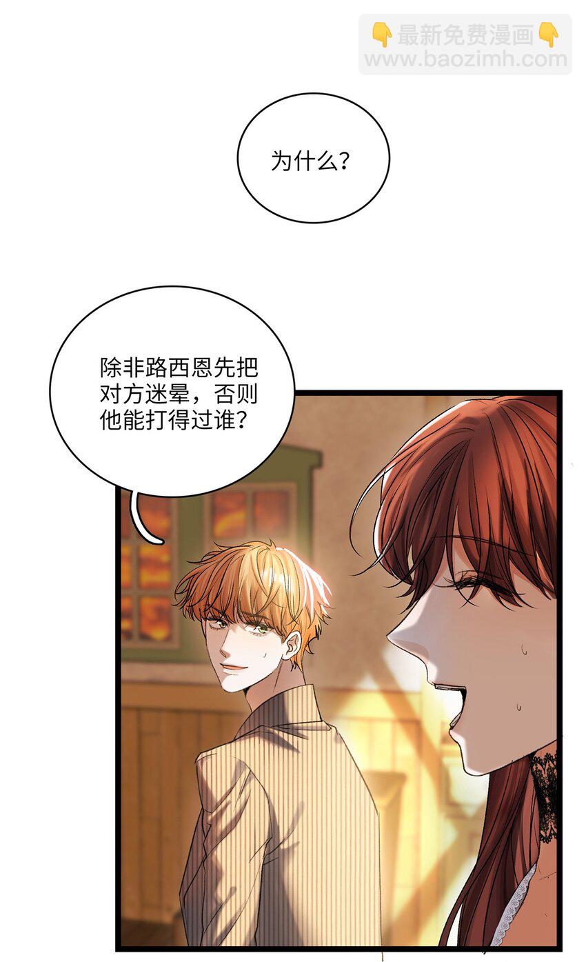第40话 调查中-第41话