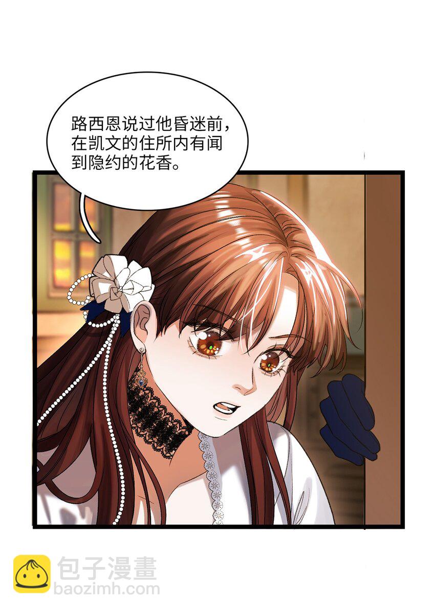 第40话 调查中-第41话