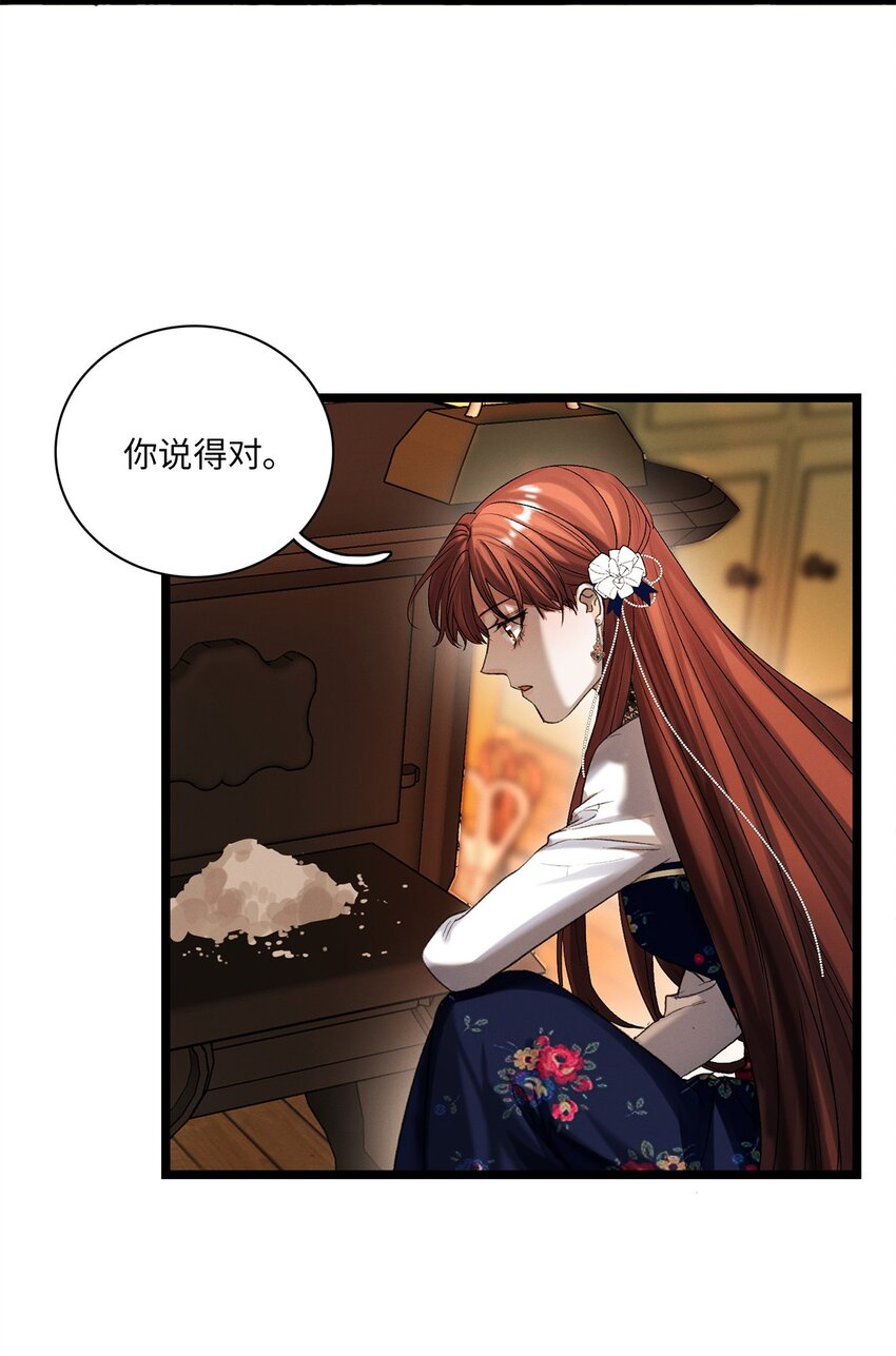 第40话 调查中-第41话