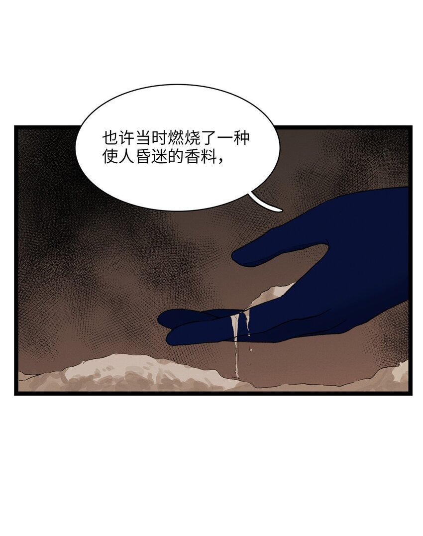 第40话 调查中-第41话