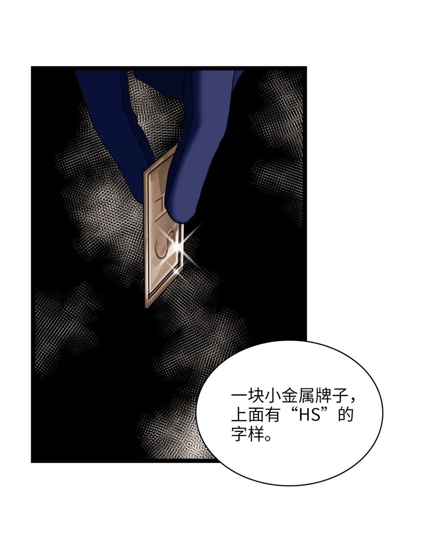 第40话 调查中-第41话