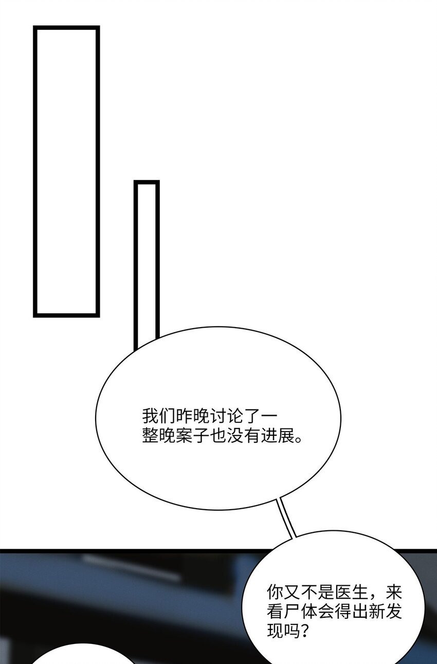 第40话 调查中-第41话