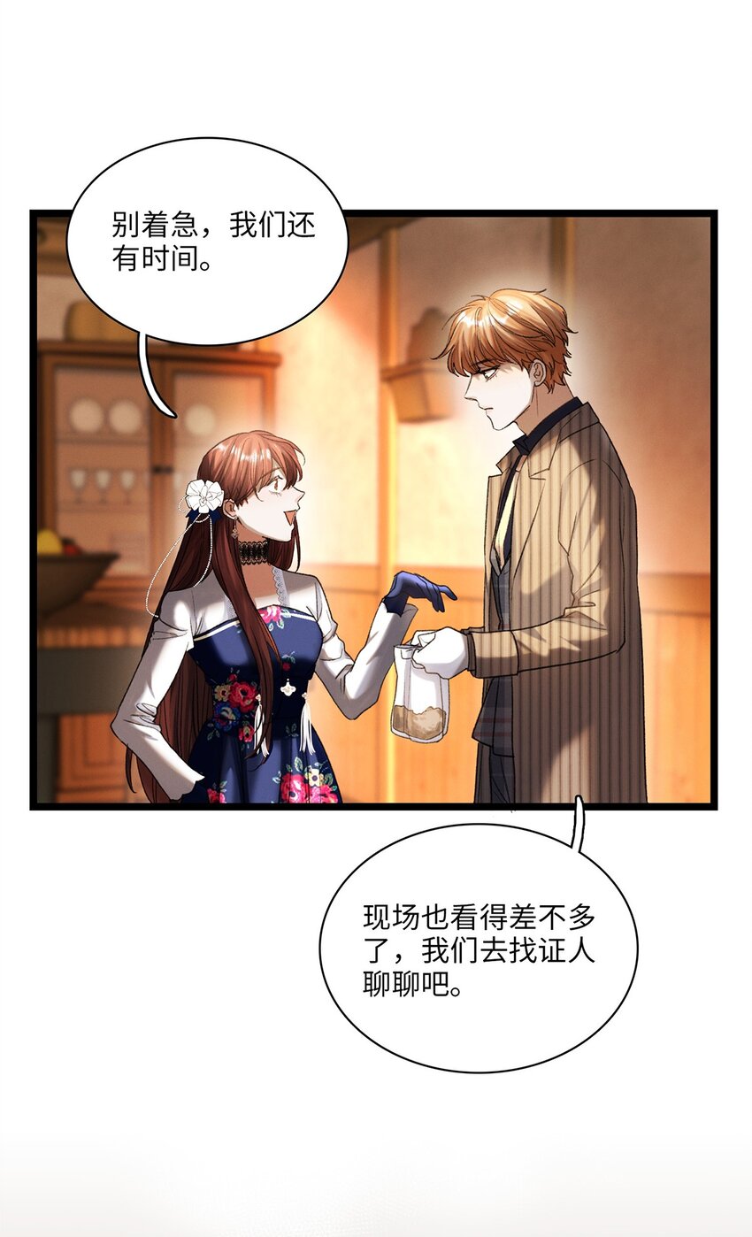 第40话 调查中-第41话