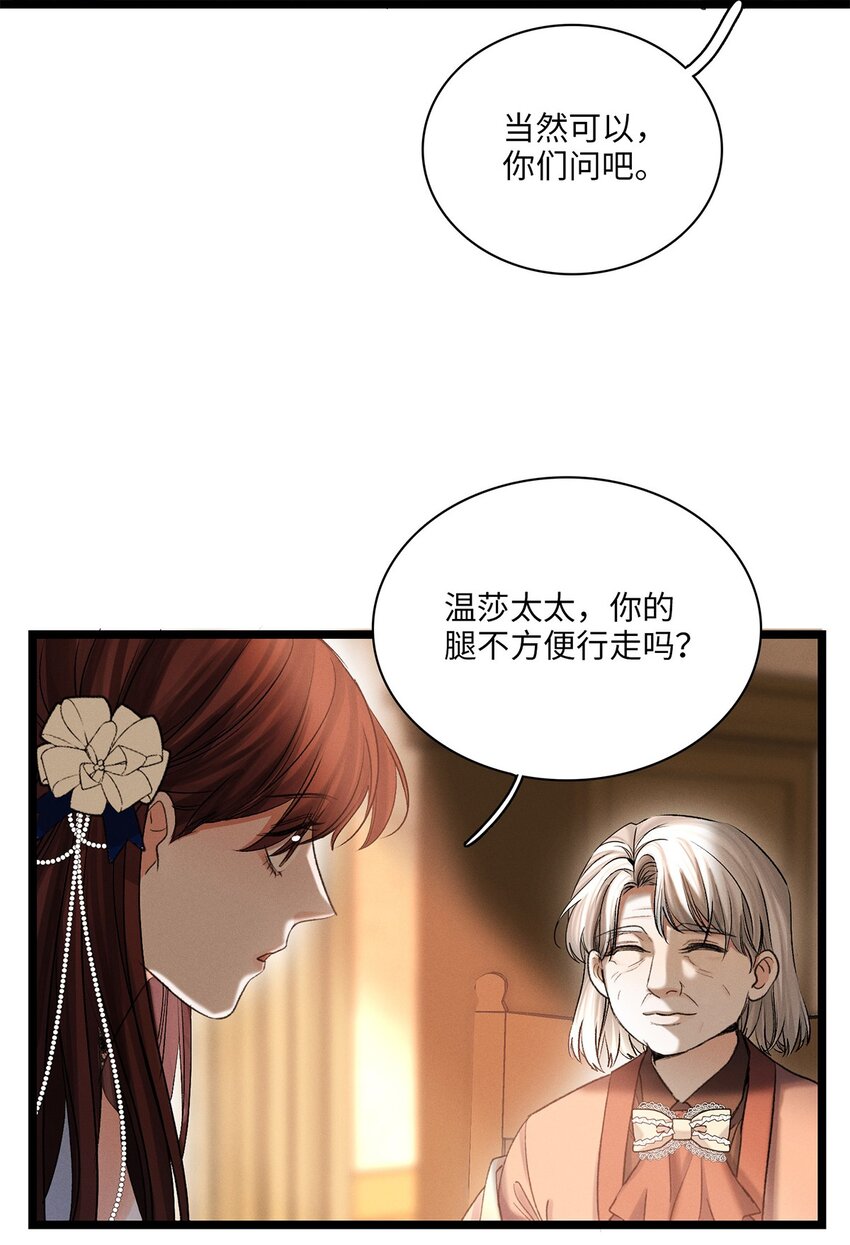第40话 调查中-第41话