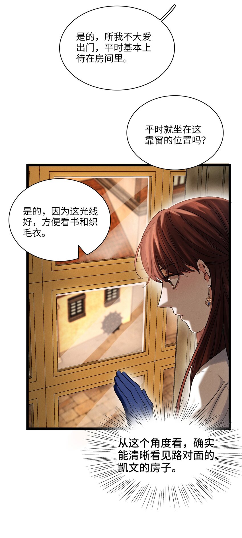 第40话 调查中-第41话