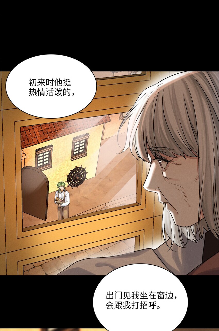第40话 调查中-第41话