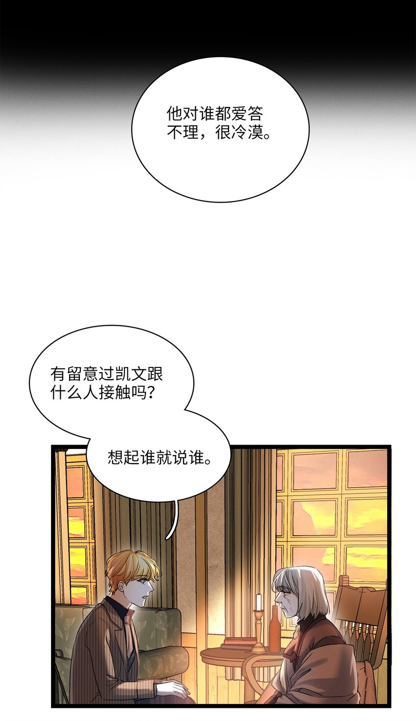第40话 调查中-第41话