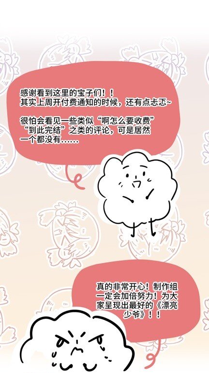 第40话 调查中-第41话