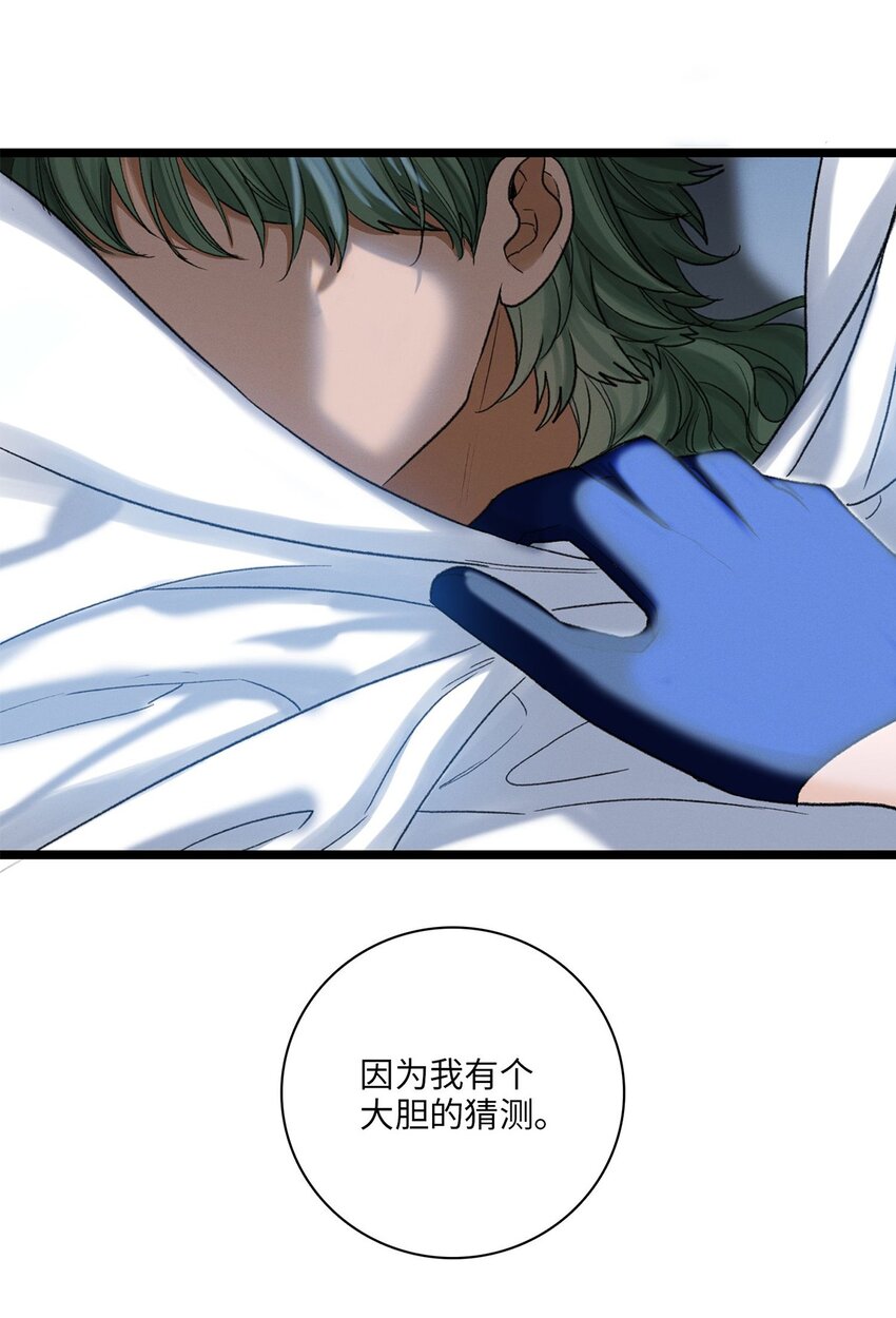 第40话 调查中-第41话