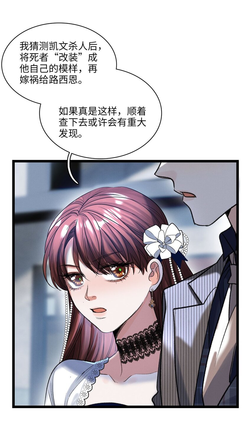 第40话 调查中-第41话