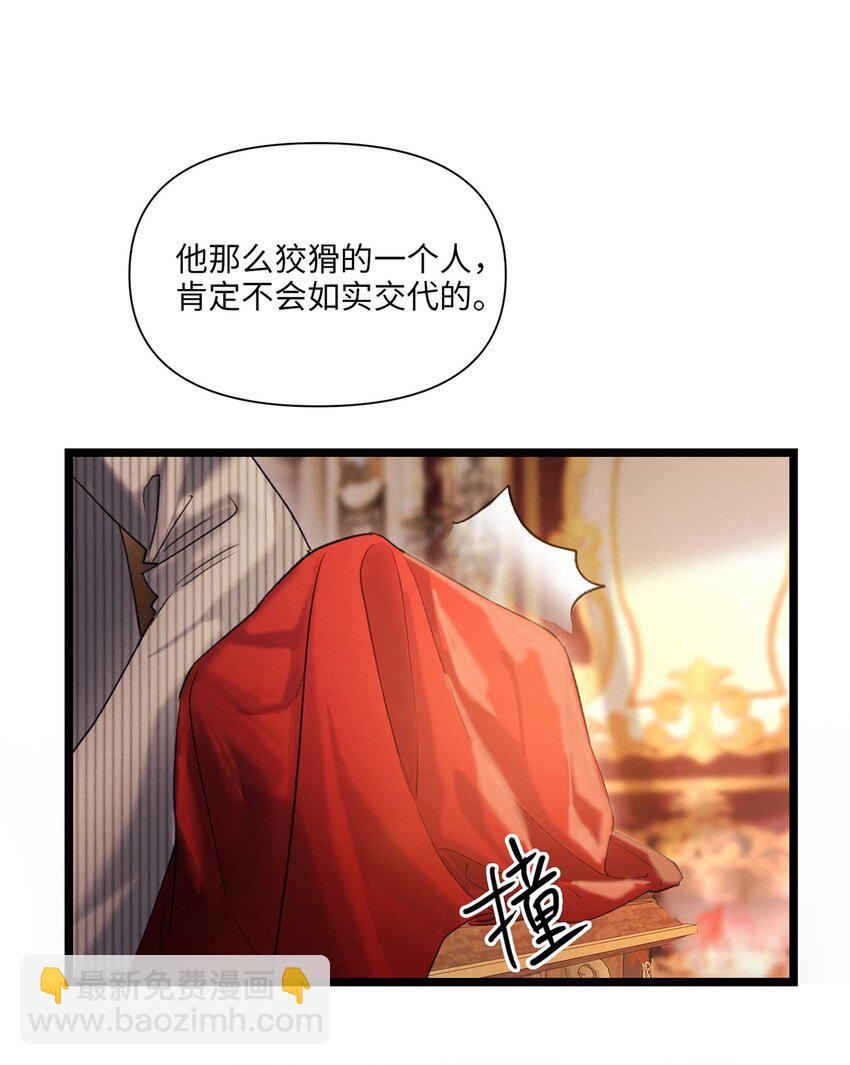 第42话 哈伦&middot;林顿-第43话