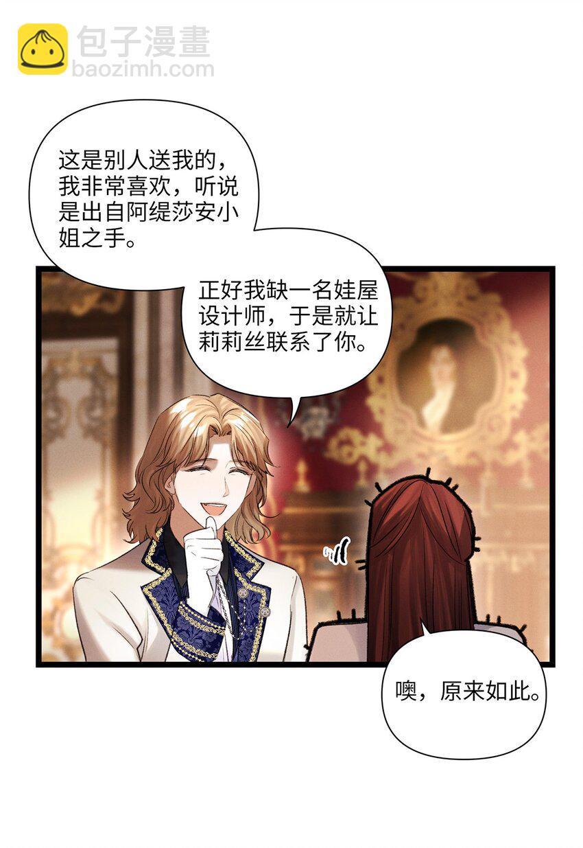 第42话 哈伦&middot;林顿-第43话