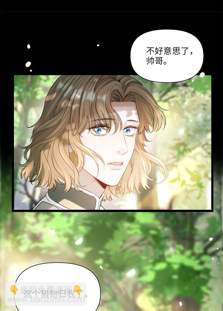 第42话 哈伦&middot;林顿-第43话