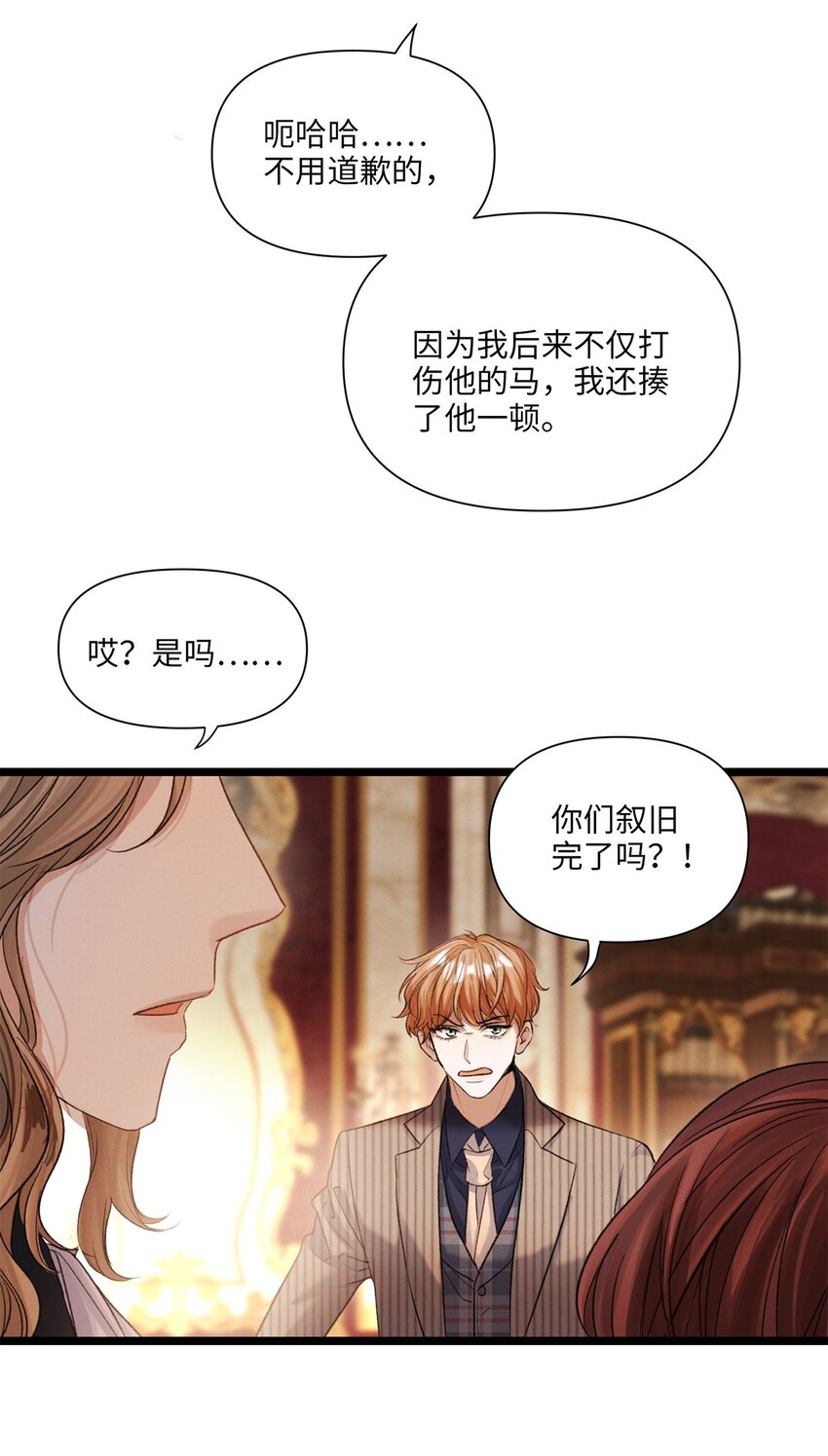 第42话 哈伦&middot;林顿-第43话
