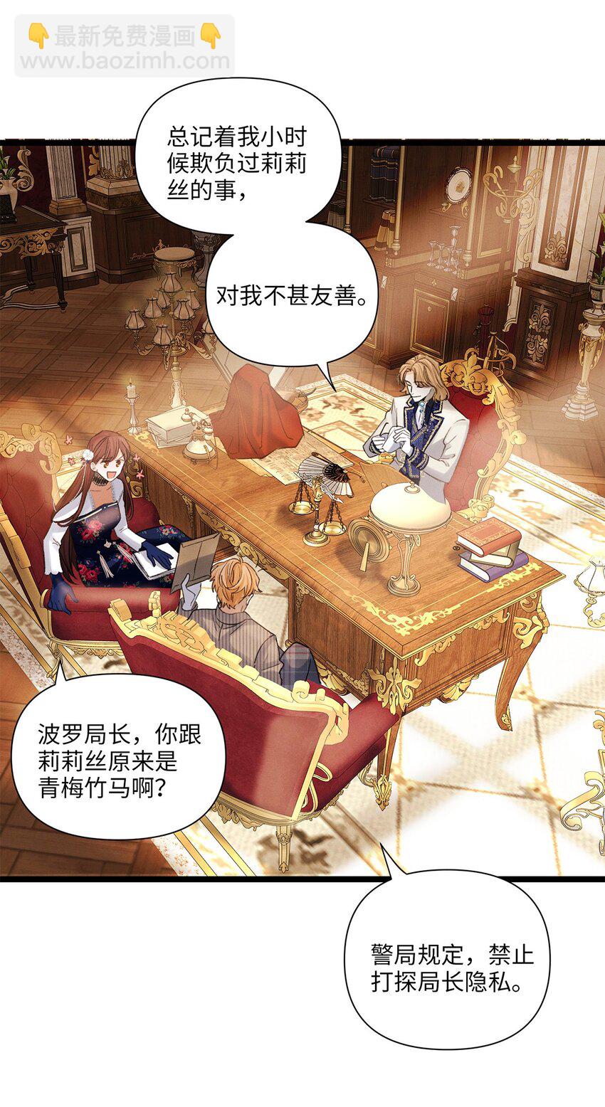 第42话 哈伦&middot;林顿-第43话