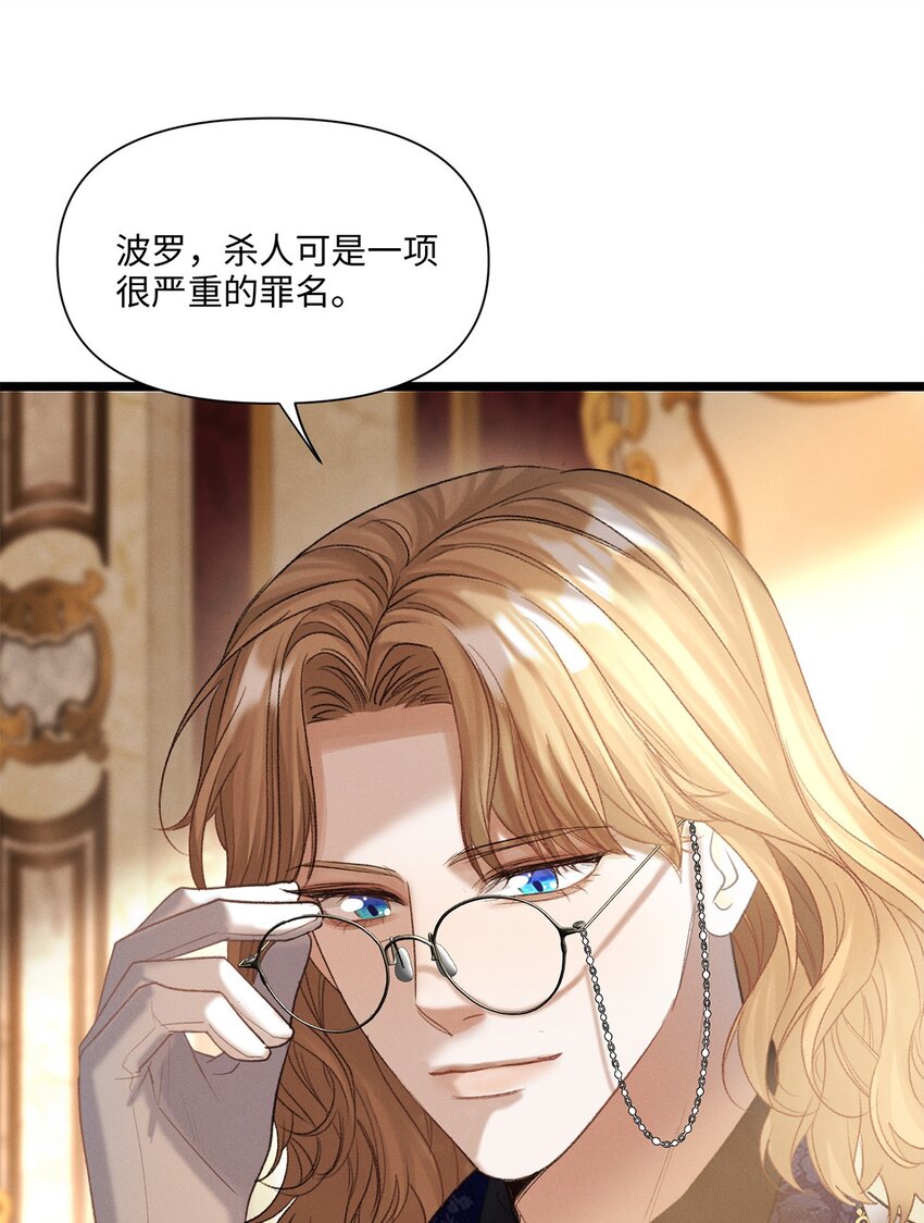 第42话 哈伦&middot;林顿-第43话