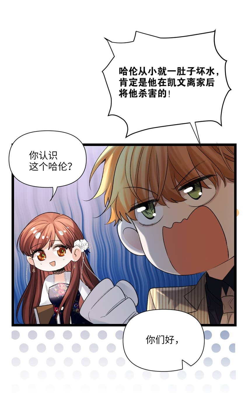 第42话 哈伦&middot;林顿-第43话