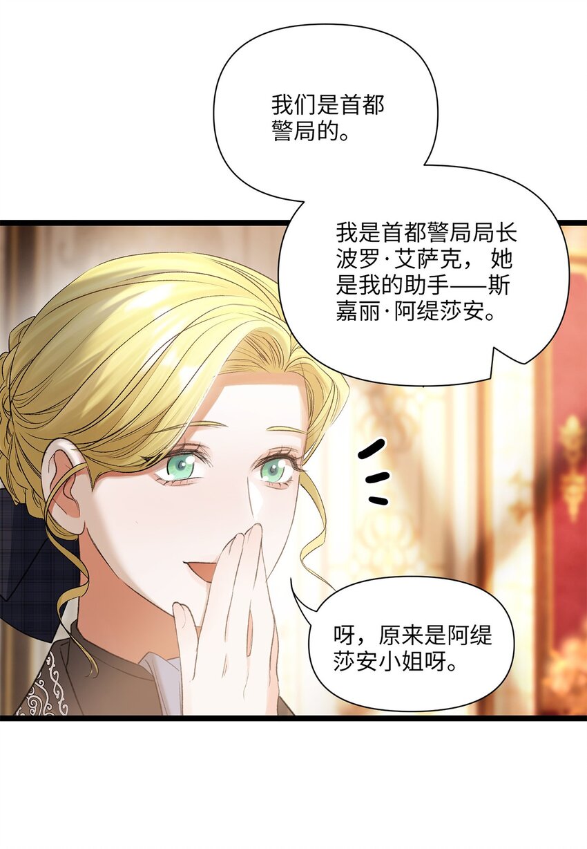 第42话 哈伦&middot;林顿-第43话