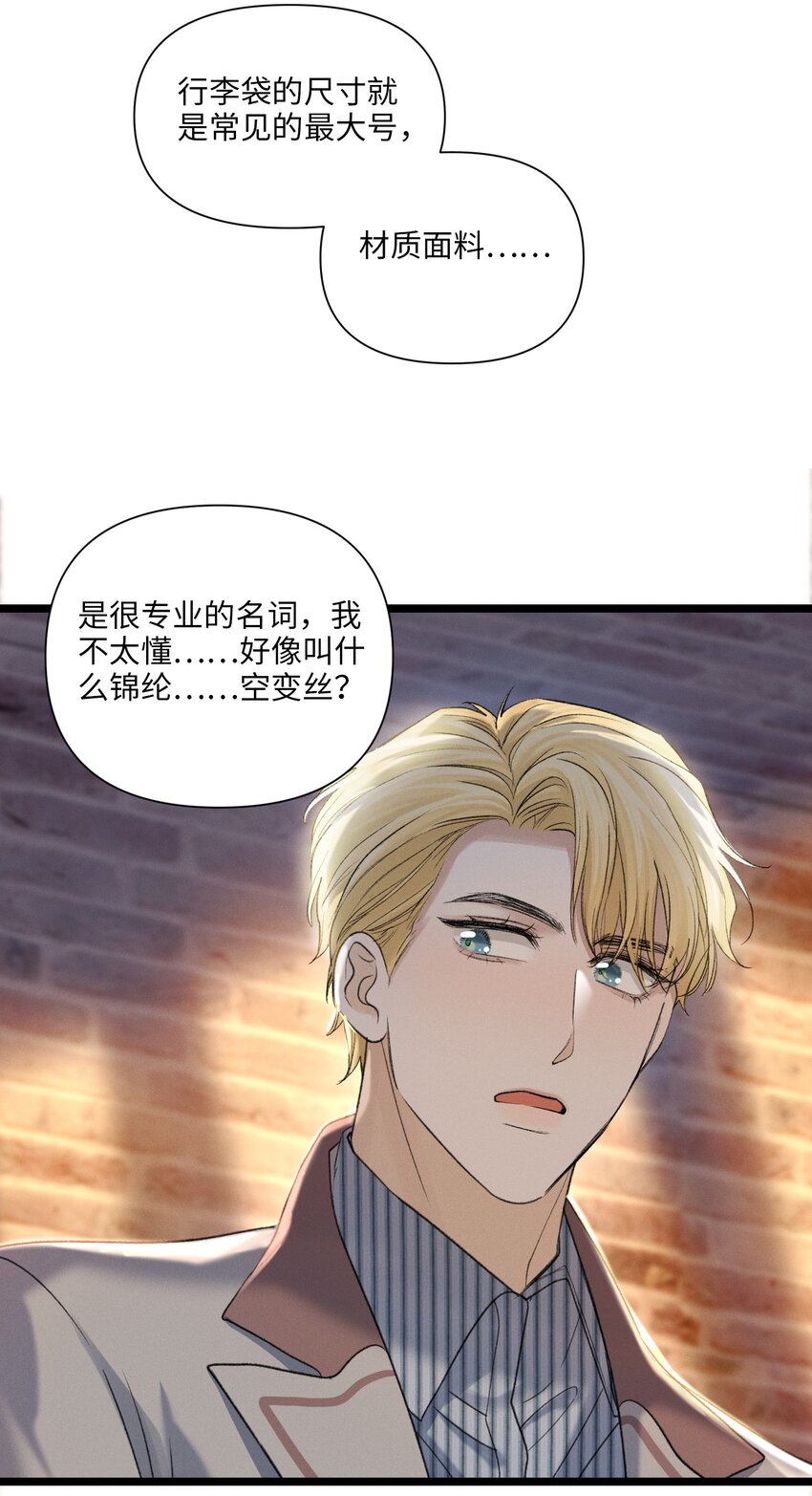 第44话 等着我-第45话