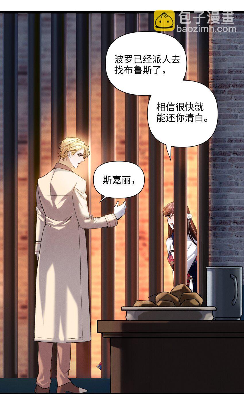 第44话 等着我-第45话