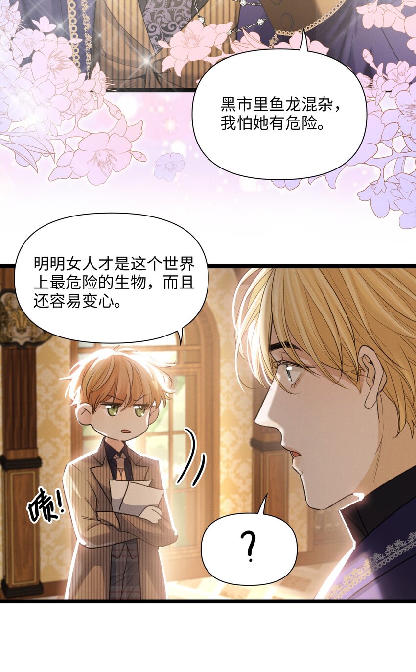 第46话 设局-第47话