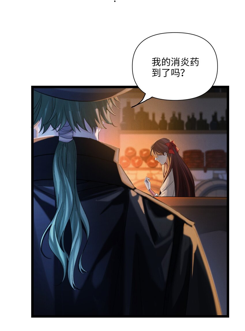 第46话 设局-第47话