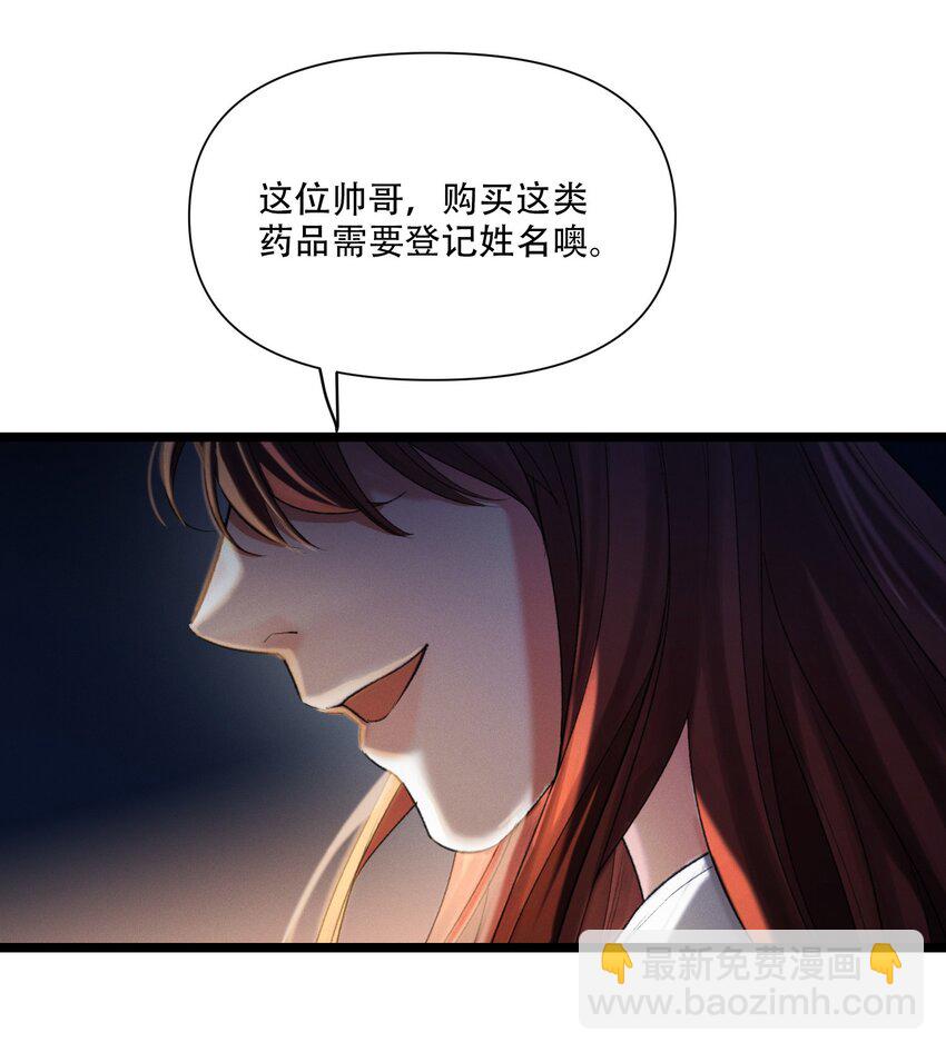 第46话 设局-第47话