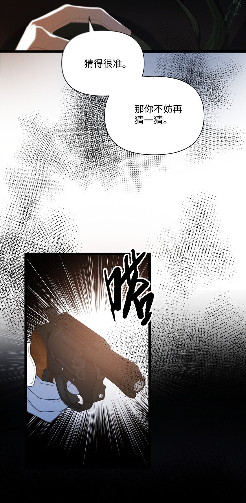 第46话 设局-第47话
