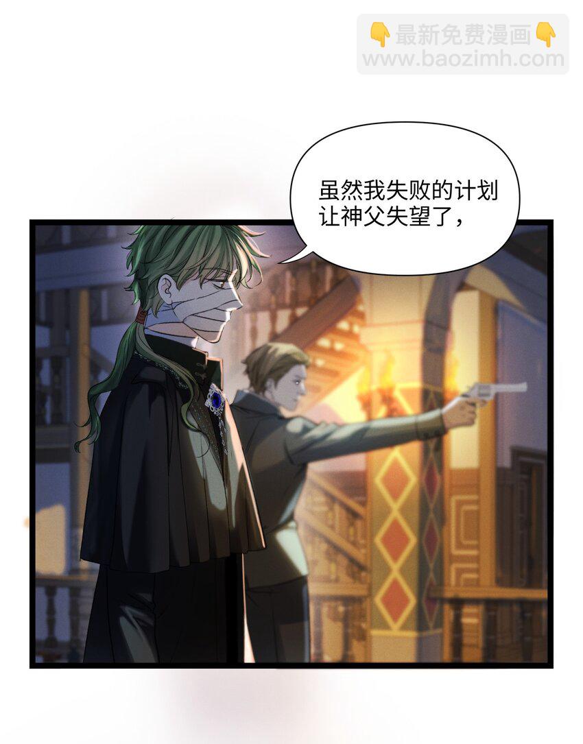 第46话 设局-第47话