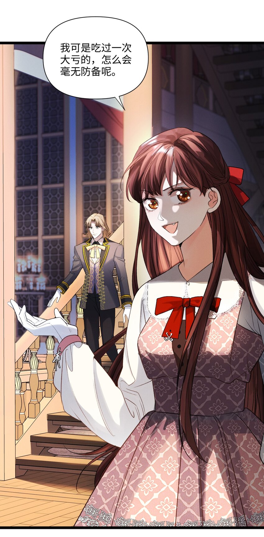 第46话 设局-第47话