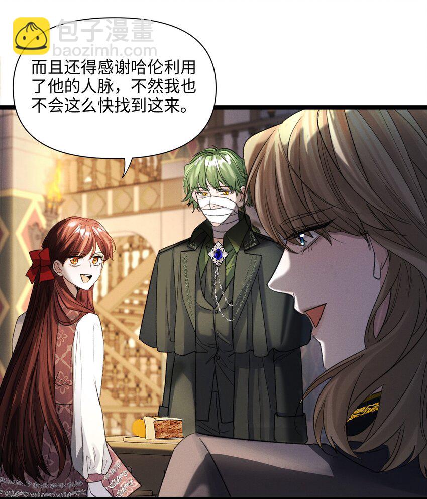 第46话 设局-第47话