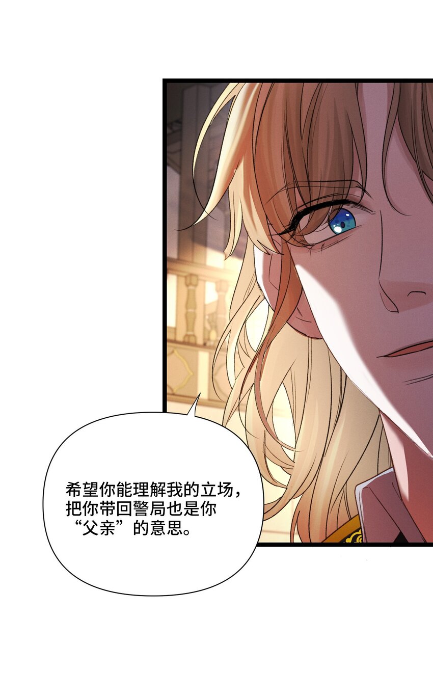 第46话 设局-第47话