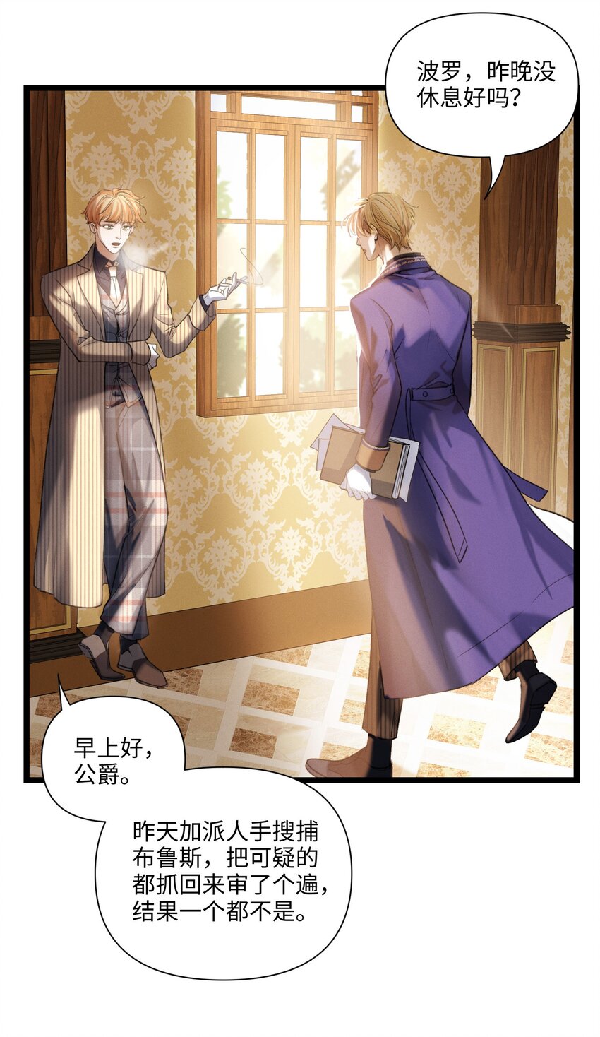 第46话 设局-第47话