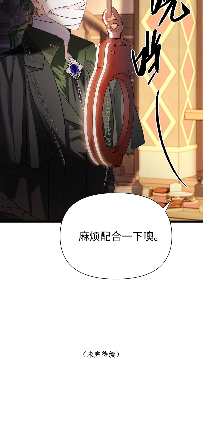 第46话 设局-第47话