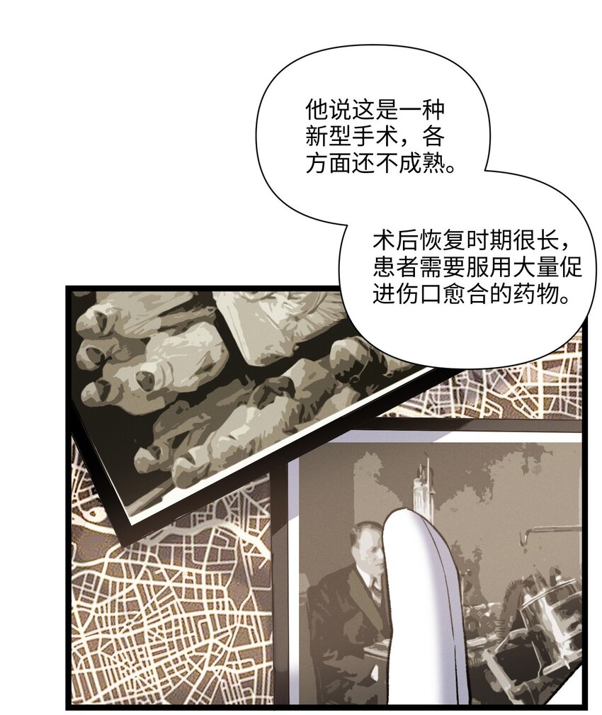 第46话 设局-第47话